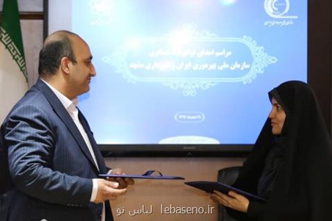 توافق نامه همكاری سازمان ملی بهره وری و شهرداری مشهد منعقد شد