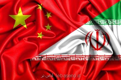 تجارت 19 میلیارد دلاری ایران با چین در سال 99