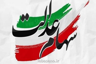 دو نهادی كه اصرار به برگزاری انتخابات شركتهای سهام عدالت دارند