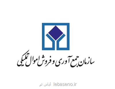 حراج الکترونیکی اموال تملیکی روزانه خواهد بود