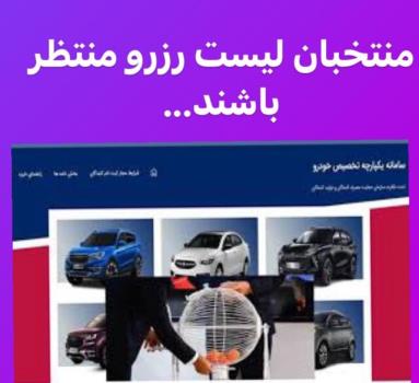 ذخیره ها تا آخر مهلت واریز وجه منتخبان اصلی منتظر بمانند