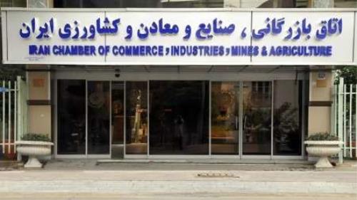 ساختار اتاق بازرگانی تغییر می کند؟