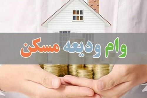 20 درصد جریمه مالیاتی در انتظار بانک هایی که وام ودیعه مسکن ندهند