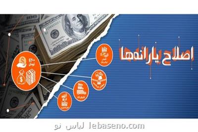 امکان افزایش یارانه نقدی وجود دارد