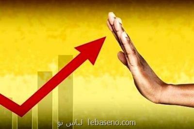 خاموش کردن یکی از موتورهای تورم زا با توقف استقراض از بانک مرکزی
