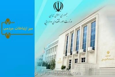 شروع به کار میز ارتباطات مردمی وزارت اقتصاد در کردستان