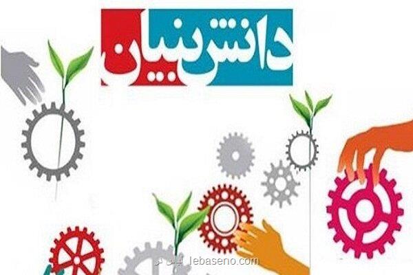 جای خالی پشتیبانی از دانش بنیان ها در بودجه سنواتی