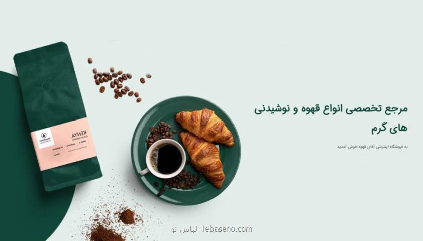 خرید عمده هات چاکلت