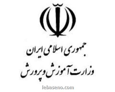 اتصال وزارت آموزش وپرورش باردیگر به درگاه ملی مجوزها