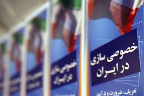 اعلام برنامه دولت برای واگذاری های سال 1403