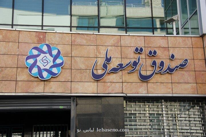 تامین مالی راه اندازی ۲۵ سایت خورشیدی توسط صندوق توسعه ملی