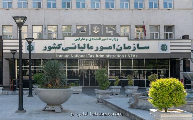 پیش بینی دقیق تر درآمدهای مالیاتی با حسابرسی سیستمی