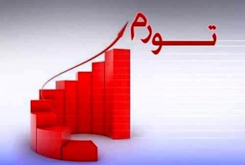 کسری بودجه و مواجهه با فساد نظام بانکی راهکارهای فوری مهار تورم