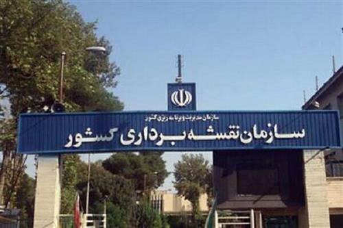 دستورالعمل تهیه نقشه زمینی ابلاغ گردید