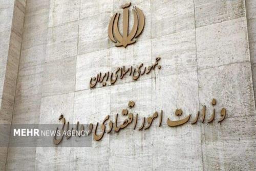 برگزاری چهاردهمین جلسه شورای ملی تأمین مالی