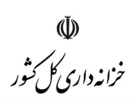 اولین نشست هم فکری خزانه داری کل با نمایندگان بانکهای دولتی