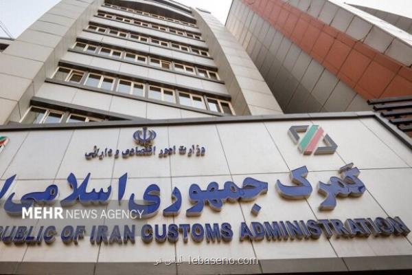صادرات 49 میلیون دلار کالا از گمرک استان چهارمحال و بختیاری