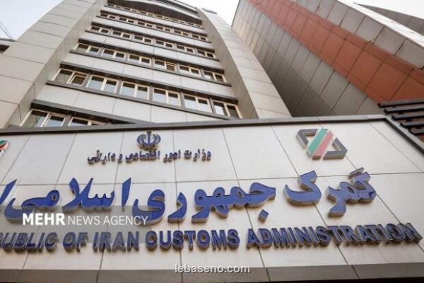 عملکرد حوزه نظارت گمرکات استان مازندران در ۴ ماهه نخست ۱۴۰۴