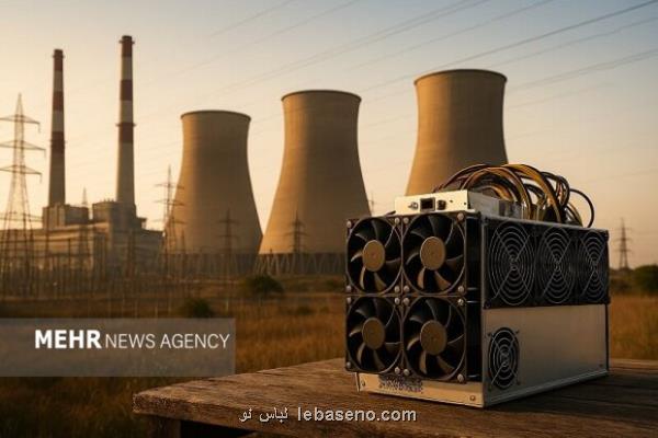 اعلام ممنوعیت موقت فعالیت ماینرها روش شناسایی غیرمجازها