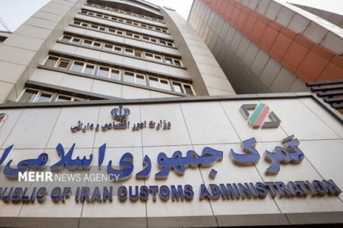 صدور بالاتر از 694 میلیون دلار کالا از گمرک مرزی مهران