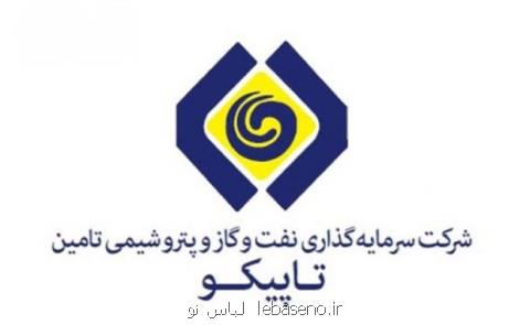 جوابیه تاپیكو به گزارش روز گذشته خبرگزاری مهر