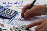 تامین اعتبار ۱۰۰ میلیارد تومانی برای پشتیبانی از صادرات