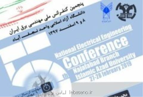 تمدید مهلت ارسال مقاله به پنجمین كنفرانس ملی مهندسی برق