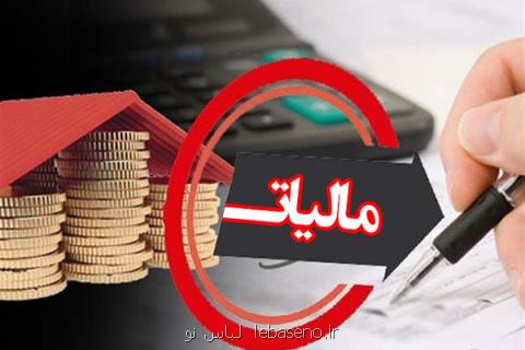 مهلت عرضه اظهارنامه مالیات بر ارزش افزوده زمستان ۹۷ تمدید گردید