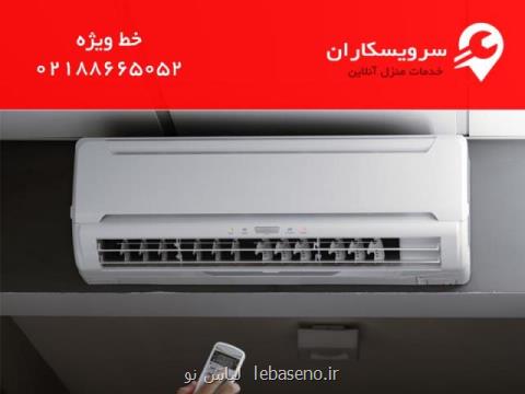 تعمیر انواع كولر گازی در تهران توسط مجموعه سرویسكاران