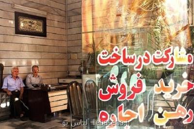 كاهش 60 درصدی معاملات مسكن در خرداد، افزایش 107 درصدی قیمت ملك