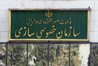 معاون شركت ها و قیمت گذاری بنگاه های سازمان خصوصی سازی منصوب گردید