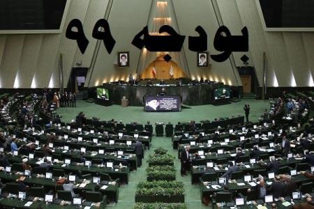 ۴ اقدامی كه دولت در لایحه بودجه ۹۹ نادیده گرفت