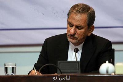 بخشنامه اجرایی ستاد تسهیل و رفع موانع تولید ابلاغ گردید