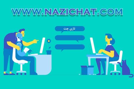 چت روم ایرانی