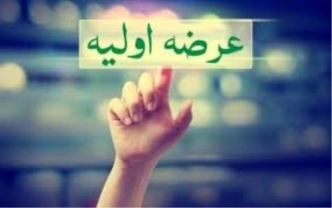 یك عرضه اولیه دیگر در بورس