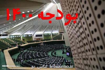 هفت راهكار مهار تورم و جهش تولید در بودجه ۱۴۰۰