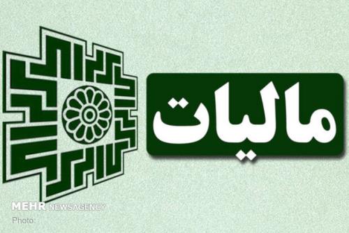 15 بهمن ماه آخرین مهلت ارائه اظهارنامه مالیات بر ارزش افزوده