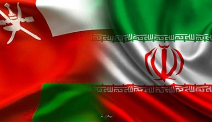 افزایش روابط تجاری ایران و عمان با استفاده از منابع ارزی جدید