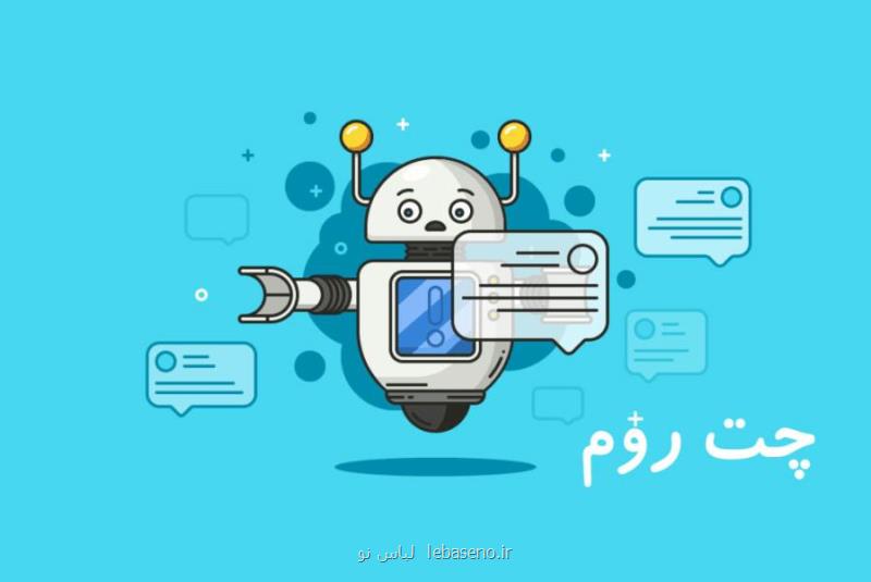 گفتگوی آنلاین اینترنتی